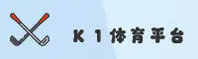 K1体育(K1TIYU)官方网站 - 值得信赖的体育竞技平台