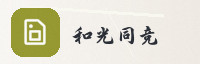 合作伙伴